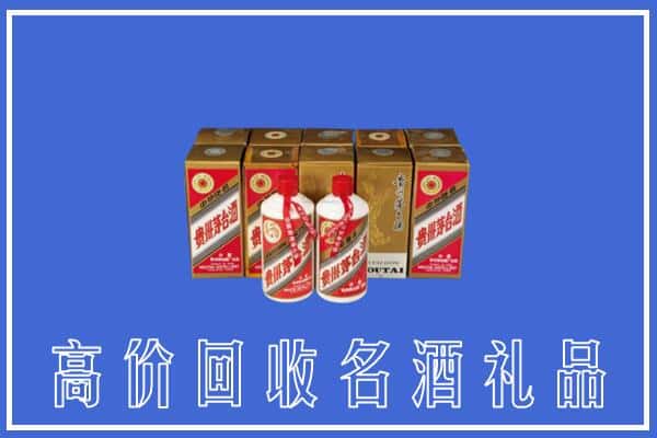 诚信求购:包头固阳县高价回收茅台酒多少钱